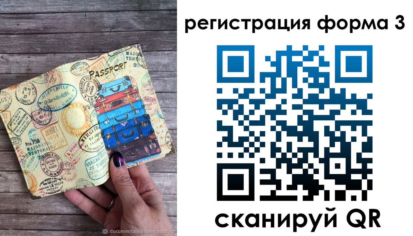 прописка ребенка в Солнечногорске