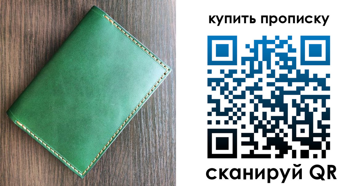 прописка от собственника в Солнечногорске