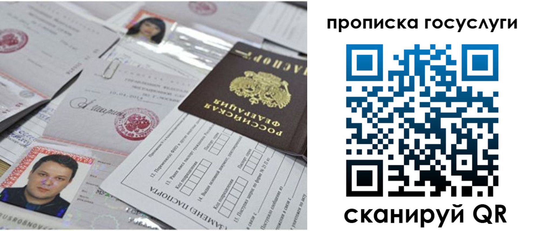 временная регистрация законно в Солнечногорске