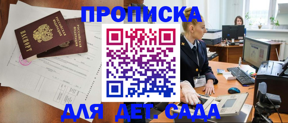временная регистрация недорого в Солнечногорске