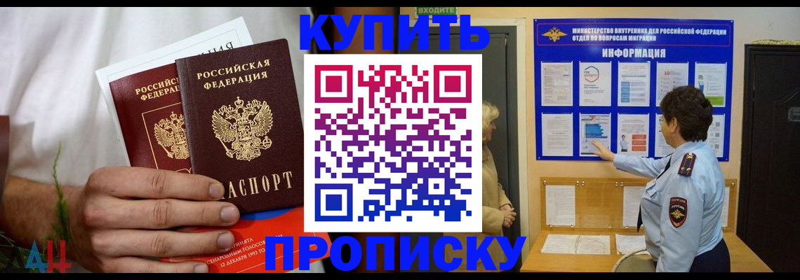 временная регистрация собственник в Солнечногорске