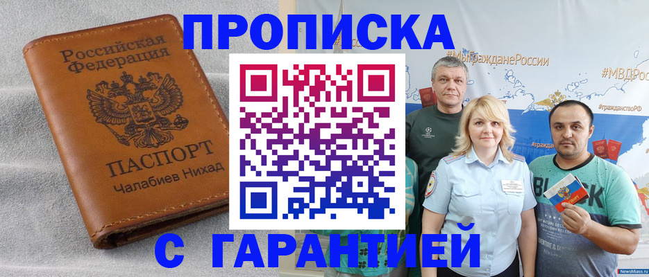 регистрация в Солнечногорске